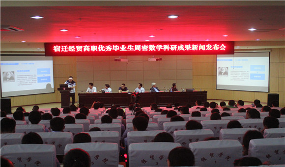 宿迁经贸高职毕业生周密三个世界性数学科研成果发布哥德巴赫猜想位列其中