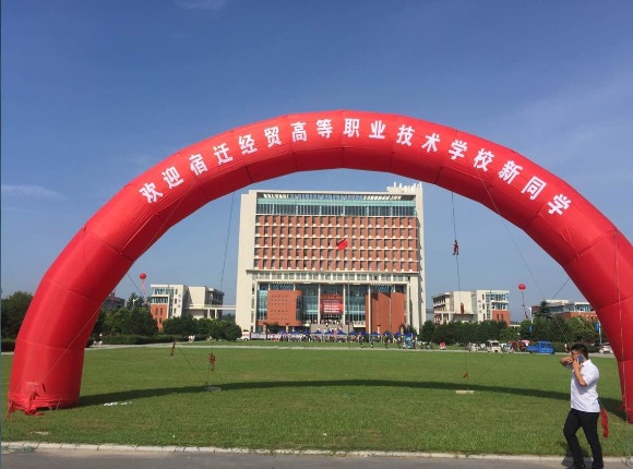 宿迁经贸高职喜迎千名新生入学