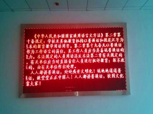 宿迁经贸高职全面开展第20届“推普周”系列活动