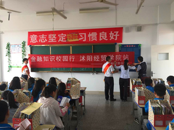 金融知识校园行,为青春保驾护航