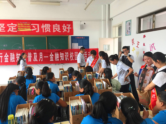 金融知识校园行,为青春保驾护航