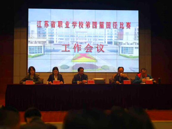 宿迁经贸高职在省第四届职业学校田径赛中又获佳绩