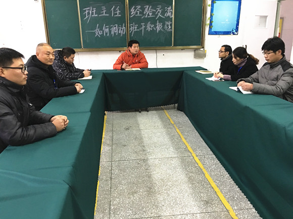 宿迁经贸高职举行班主任经验交流会