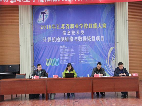 江苏省技能大赛在宿迁经贸高职等赛点举行