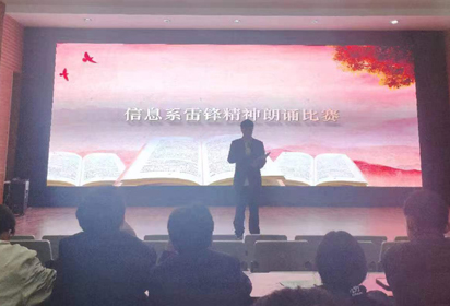弘扬雷锋精神  践行榜样力量——宿迁经贸高职信息系举行“学雷锋”朗诵比赛