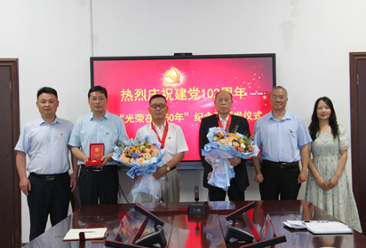 宿迁经贸高职党委举办“光荣在党50年”纪念章颁发仪式