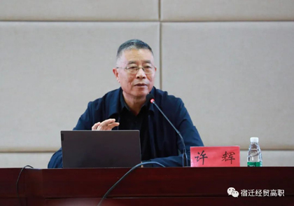 名家进校园 书香伴成长——沭阳县“师说·名家讲堂”全民阅读推广活动在宿迁经贸高职举办
