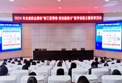 宿迁经贸高职组织省教学创新主题教研活动线上观摩