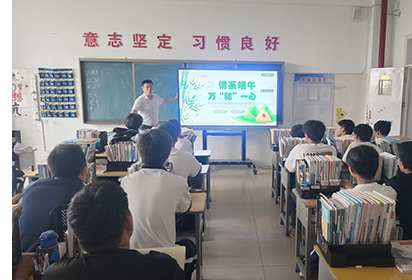 情系端午 万“粽”一心——宿迁经贸高职开展端午节专题早间德育课堂