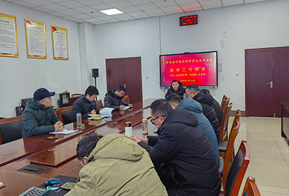 谋定教学新篇  开启奋进征程