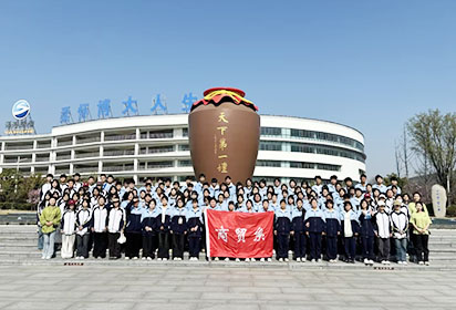 以少年之名，逐洋河中国梦之光——宿迁经贸高职商贸系学子探访洋河酒厂感知电商赋能传统产业
