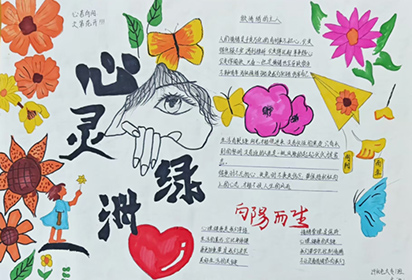 职教活动周|宿迁经贸高职机电工程系组织心理健康主题海报比赛