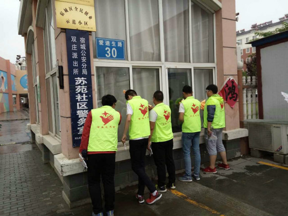 宿城中专繁星志愿者开展文明城市创建志愿服务活动