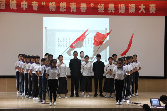 宿城中专举行“畅想青春”经典诵读比赛