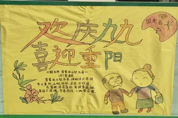 宿城中专开展“爱在夕阳”敬老助老志愿服务