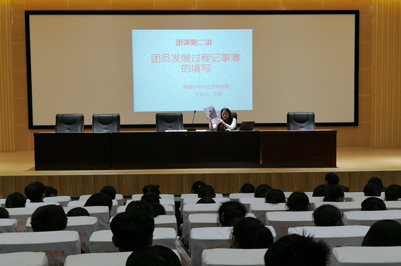 宿城中专召开2017级新生入学团课培训会