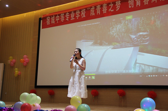 宿城中专隆重举办2018年元旦晚会