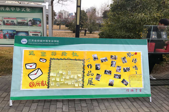 宿城中专举办泥塑创新作品展