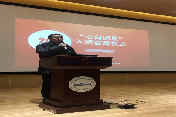 宿城中专举行“心向团旗”入团宣誓仪式