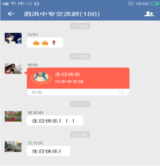 泗洪中专教职工生日送蛋糕送祝福 浓浓亲情诚祝福