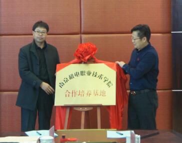 泗洪中等专业学校与南京机电职业技术学院 隆重举行校校合作签约仪式