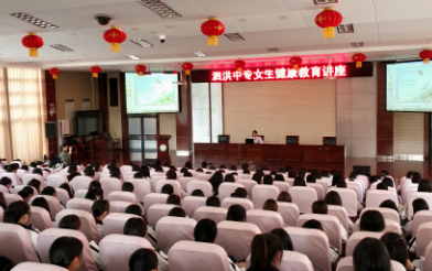 泗洪中专举行女生健康教育讲座