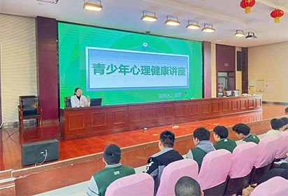 泗洪中专举办心理健康教育讲座