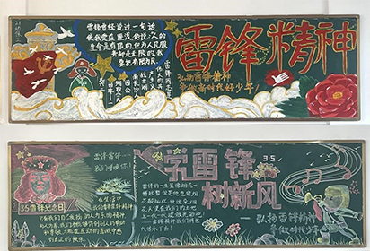泗洪中专开展“学雷锋，树新风”黑板报评比活动
