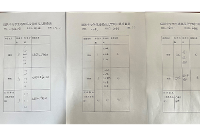 泗洪中专开展“珍爱生命，远离管制刀具及危险品”专项治理活动