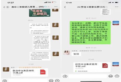 泗洪中专开展防范非法集资宣传教育