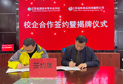 校企联谊谋发展  合作双赢谱新篇