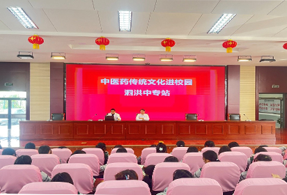 泗洪中专举办中医药传统文化进校园活动