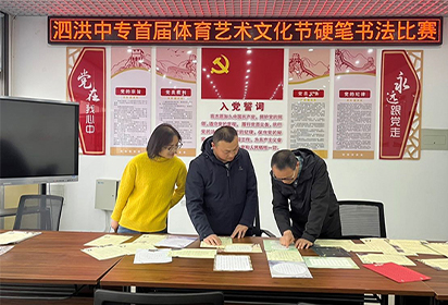 泗洪中专首届体育艺术文化节胜利落下帷幕