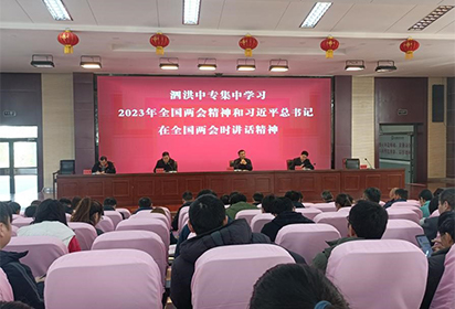 泗洪中专开展习总书记讲话精神及职教方针政策法规学习宣传活动