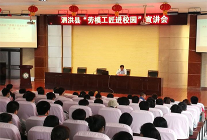 泗洪中专举办“劳模工匠进校园”专题宣讲报告会