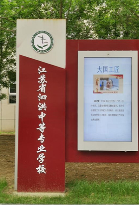 泗洪中专举办“劳模工匠进校园”专题宣讲报告会
