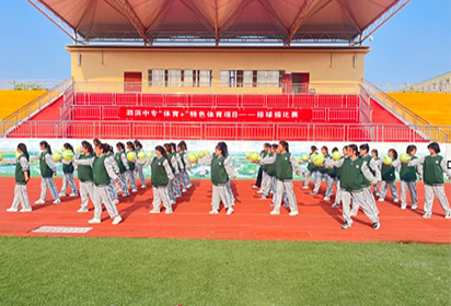 呈积极向上面貌 展特色体育风采