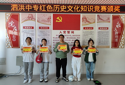 泗洪中专成功举办“党的二十大精神及红色历史文化”知识竞赛