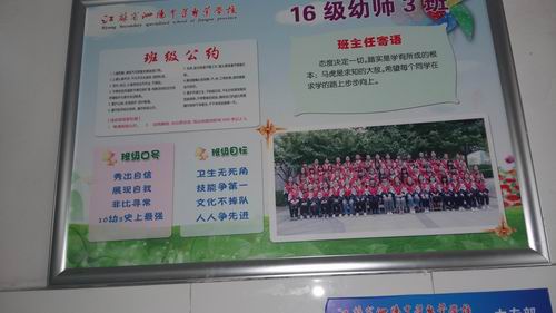 泗阳中专掀起班级文化建设热潮