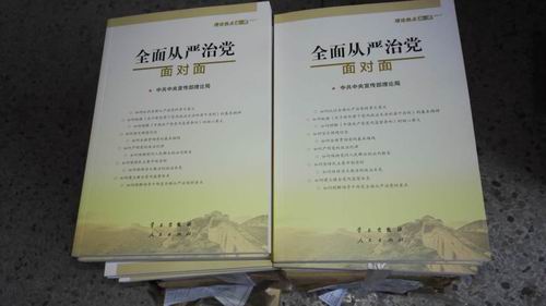泗阳中专党委向党员赠读《全面从严治党面对面》