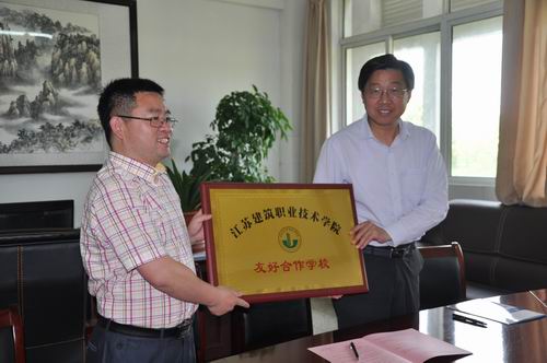 泗阳中专与江苏建筑职业技术学院结为友好合作学校