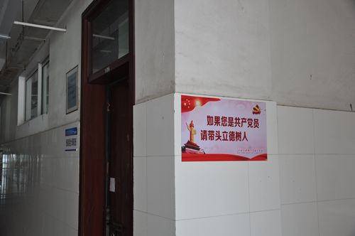 泗阳中专倡导党员用行动擦亮党员名片