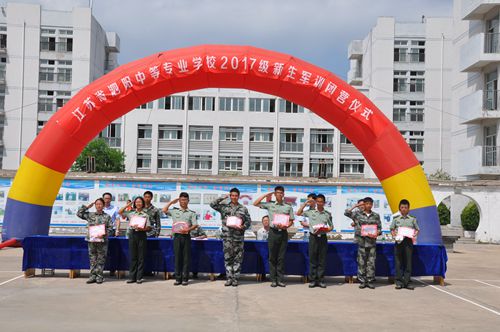 泗阳中专圆满完成2017级新生军训工作