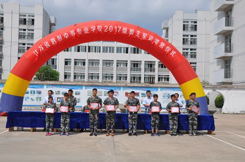 泗阳中专圆满完成2017级新生军训工作