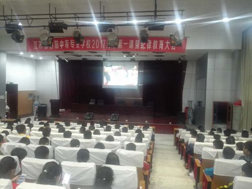 泗阳中专积极组织学生集中收看《开学第一课》