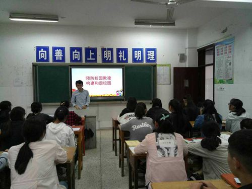 泗阳中专组织召开“反校园欺凌”主题班会