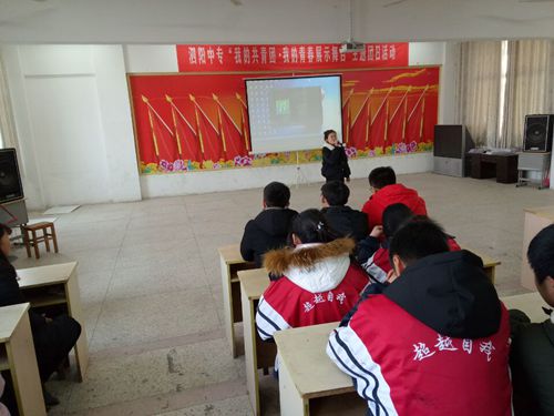 泗阳中专开展“我的共青团•我的青春舞台”主题团日活动