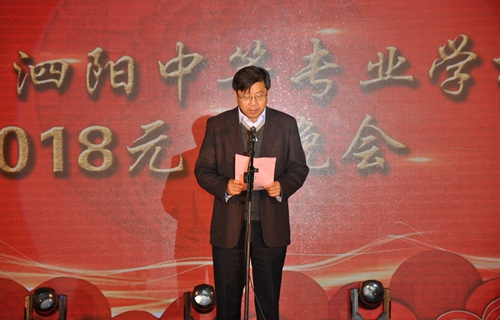 泗阳中专2018元旦晚会精彩呈现