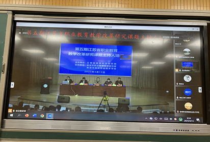泗阳中专召开第五期省职业教育教学改革研究课题主持人培训会议
