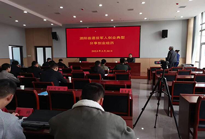 泗阳中专圆满完成2023年度第一批 自主就业退役军人适应性培训